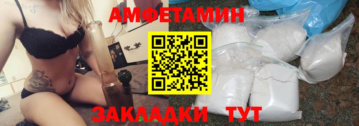 АМФ 97% Домодедово