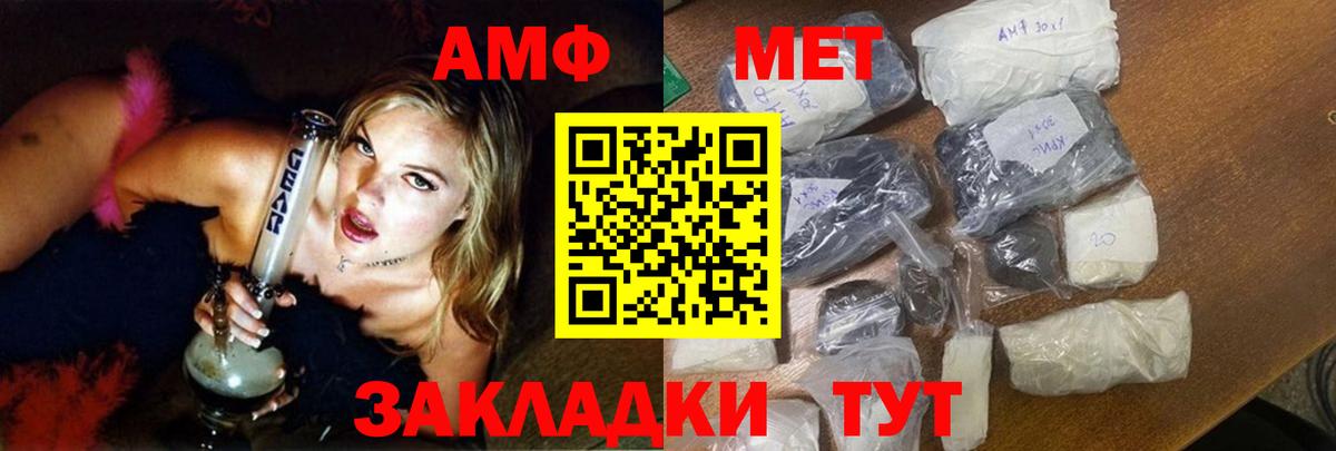 АМФ  Амфетамин 97%  Вход с VPN  дарк нет клад  Домодедово 