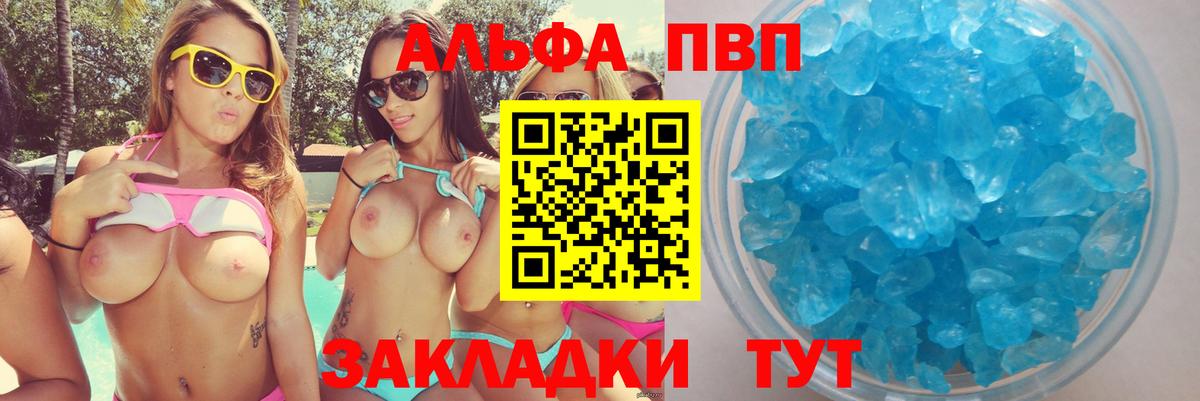 хочу наркоту  Alfa_PVP СК  Вход с VPN  Домодедово  Альфа ПВП Crystall 