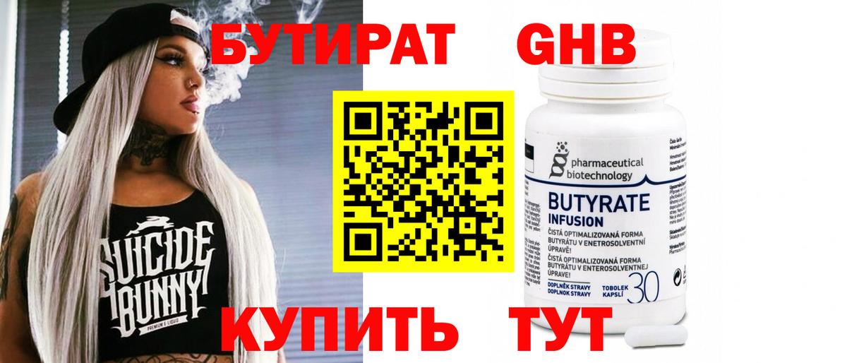Домодедово  Бутират буратино  Вход с VPN 