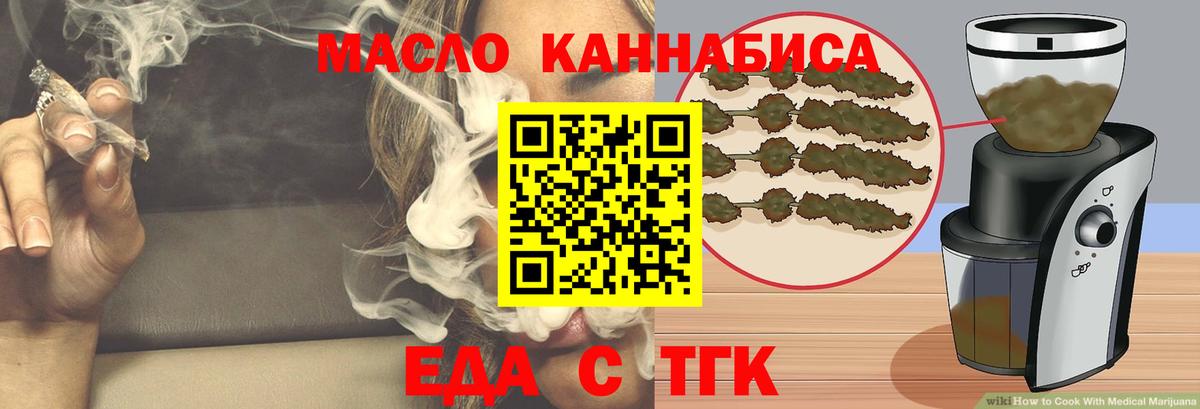 Домодедово  Еда ТГК конопля  Вход с VPN 