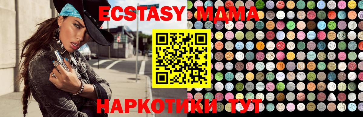 Экстази mix Домодедово