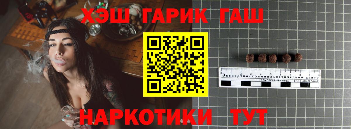 Домодедово  ГАШИШ Premium  Гашиш VHQ  Вход с VPN 