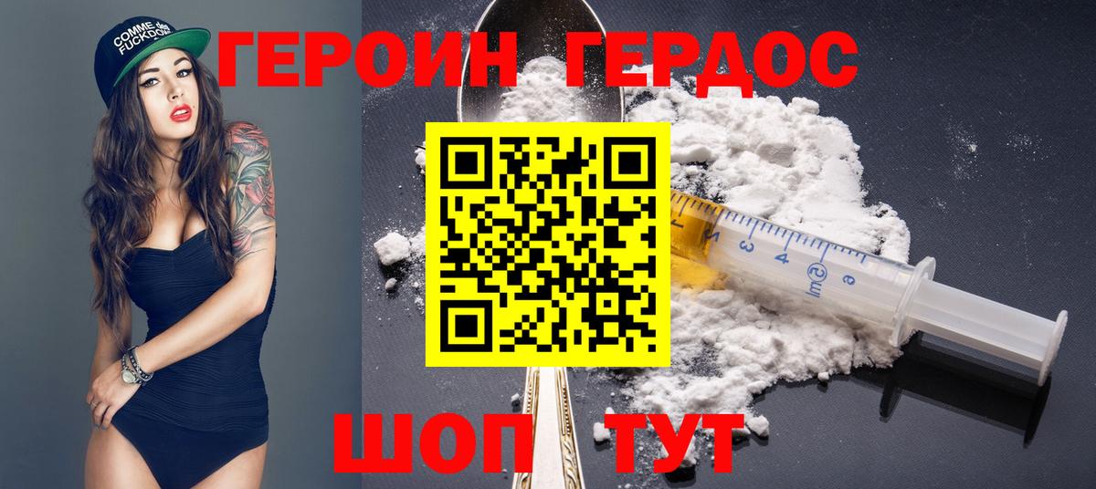 Домодедово  ГЕРОИН хмурый  Героин  Вход с VPN 