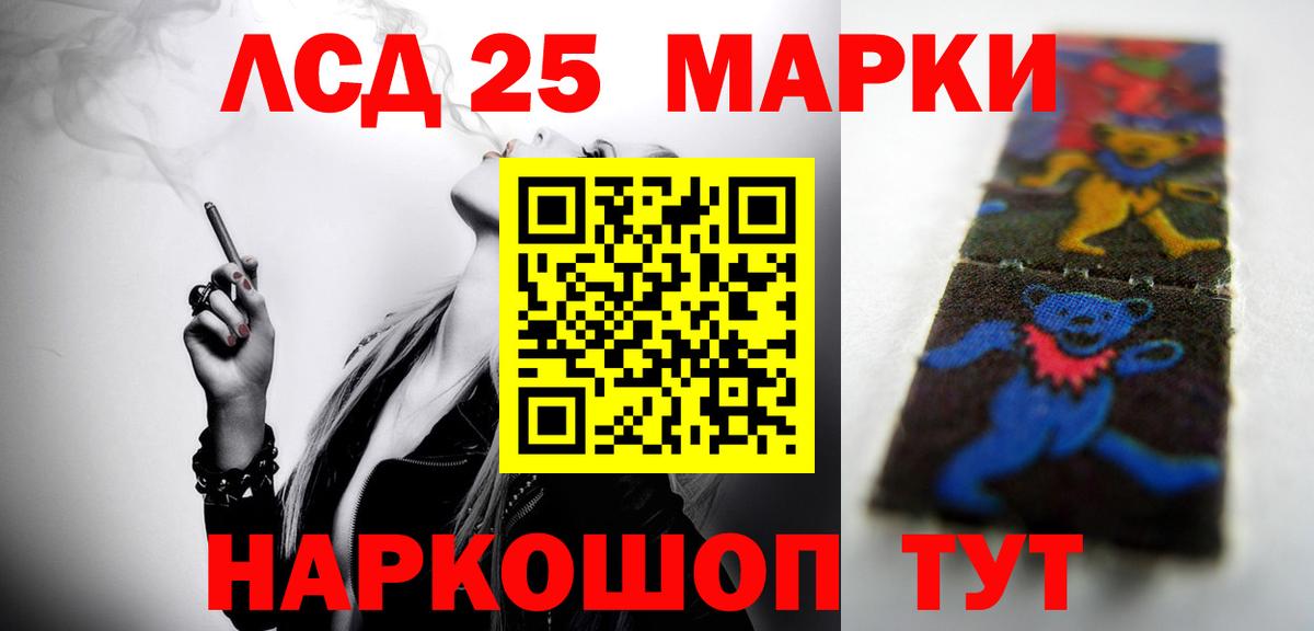 ЛСД экстази  Вход с VPN  LSD-25 экстази ecstasy  Домодедово  ЛСД экстази ecstasy 
