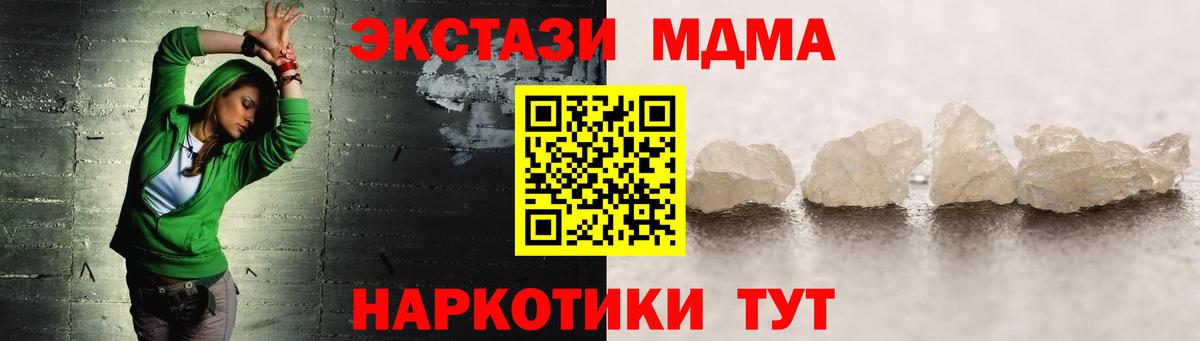 МДМА молли  МДМА VHQ  Вход с VPN  МДМА  Домодедово 