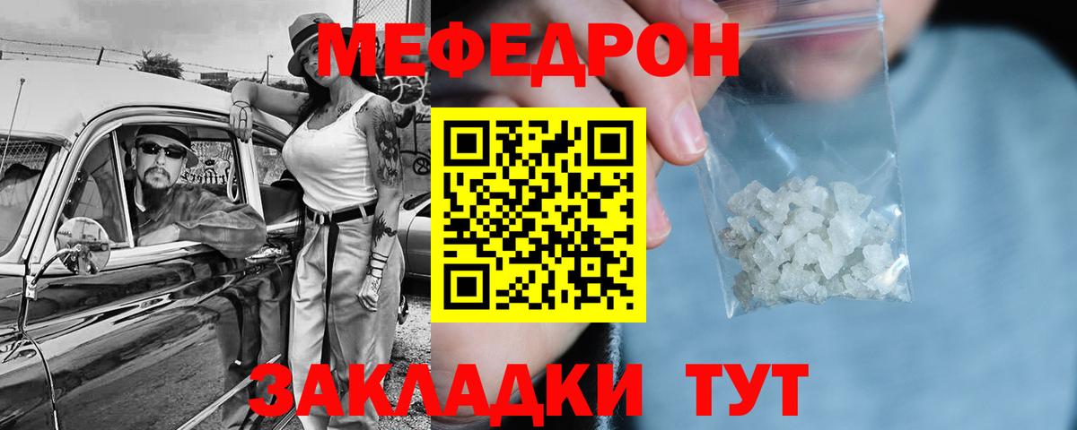 Домодедово  МЕФ  Вход с VPN  Мефедрон VHQ  купить наркотики цена  МЯУ-МЯУ mephedrone 