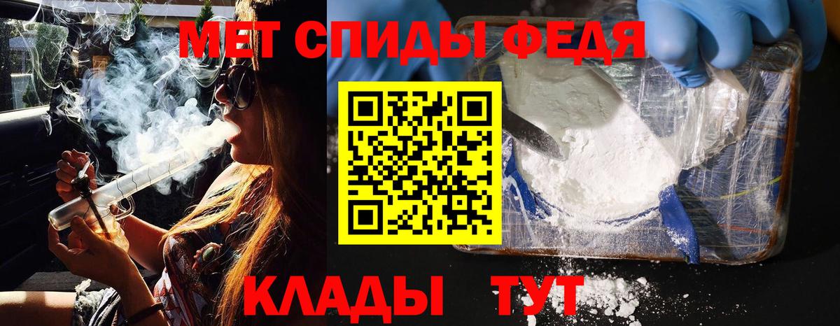МЕТАМФЕТАМИН кристалл  Вход с VPN  Домодедово 