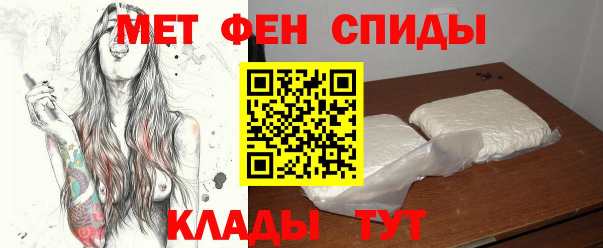 МЕТАМФЕТАМИН пудра Домодедово