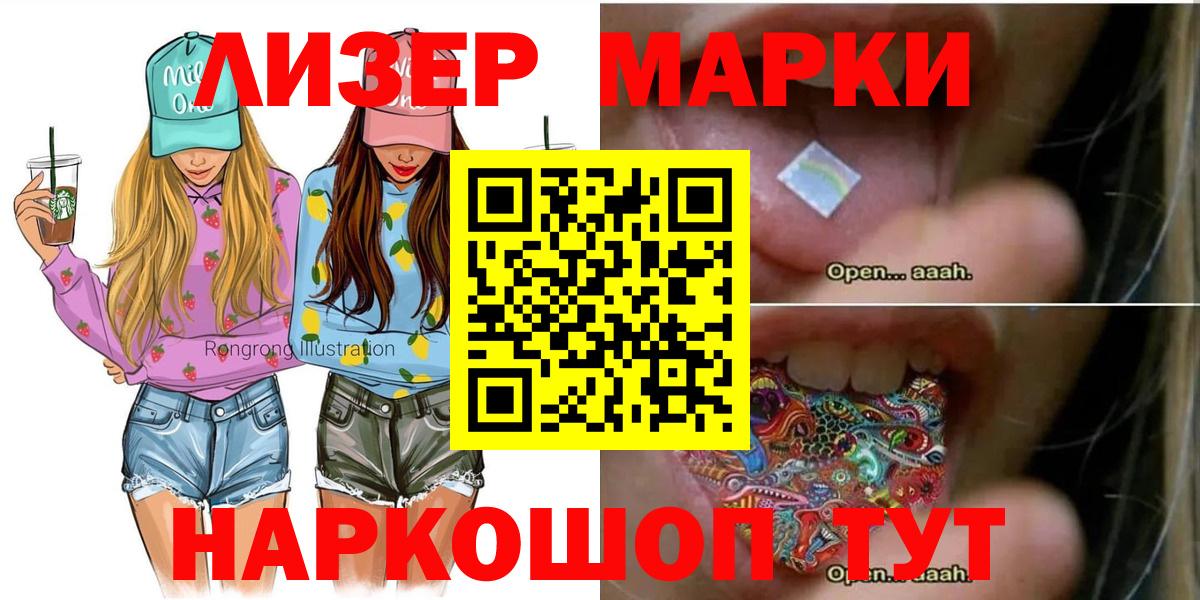 Домодедово  Марки N-bome 1,8мг  Марки NBOMe  Вход с VPN  Марки N-bome 1,8мг 