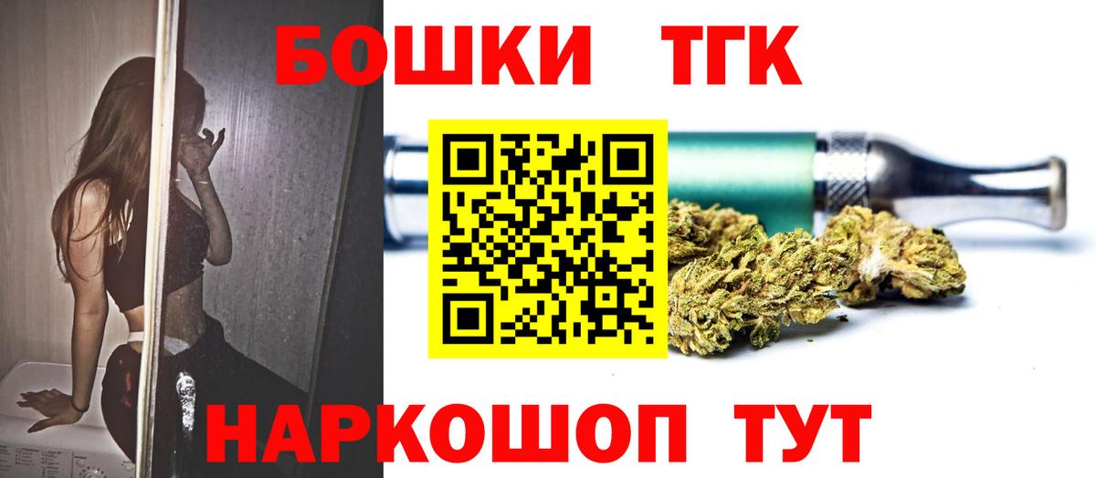 Конопля Bruce Banner  Вход с VPN  Бошки Шишки тримм  Конопля Ganja  Домодедово 